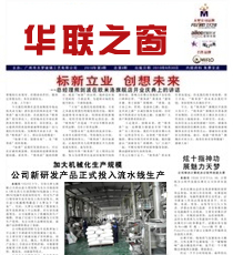 企業(yè)內刊